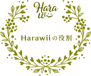 Harawiiの役割